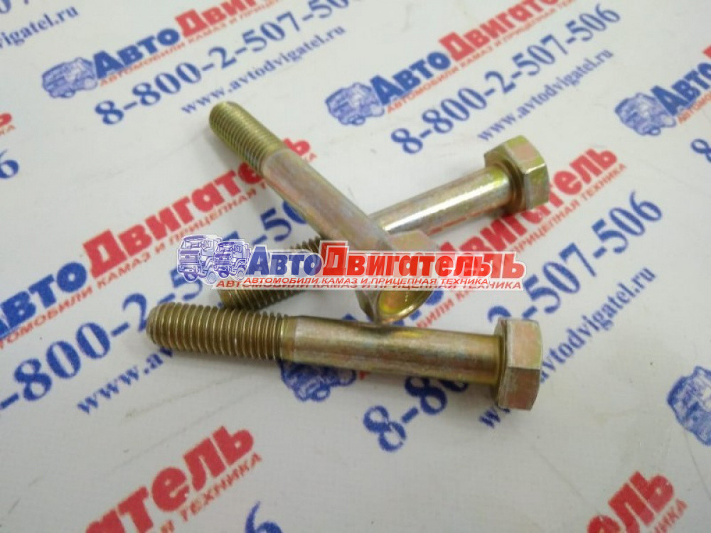 Болт м10*70 356-70562 автонормаль белебей
