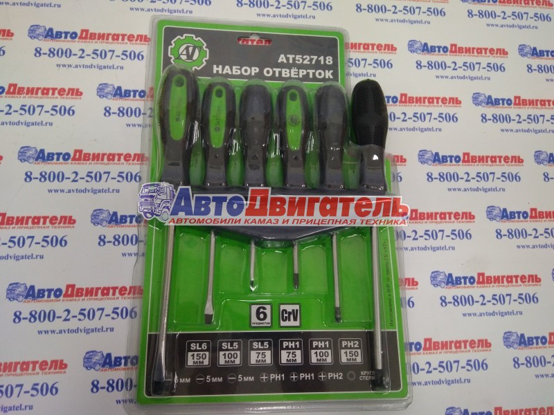 Набор отверток 6 предмета АТ62716