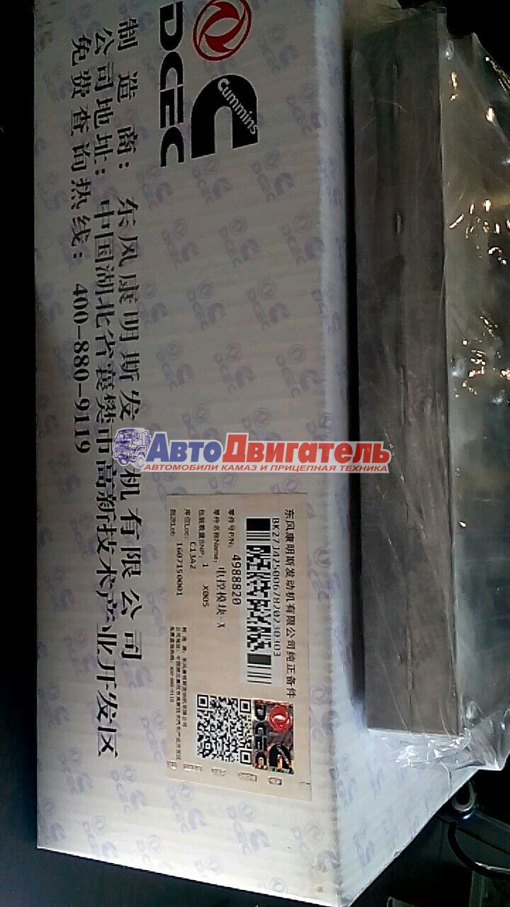 Турбокомпрессор HE200WG 3777896, 3777897, 3774227, 2836258, 3774196 ISF3.8 MAXPOWER