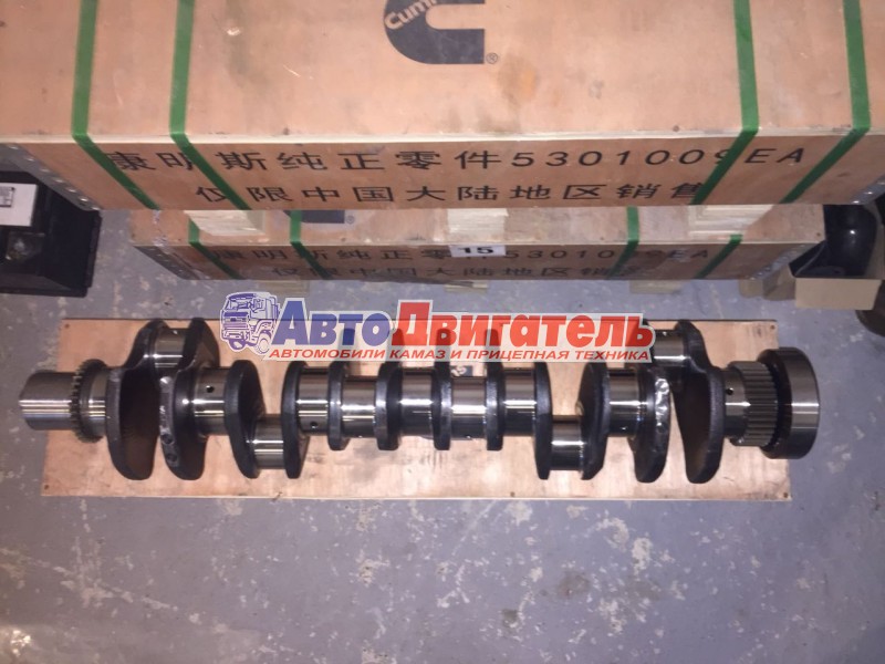 Вал коленчатый 3917320, 3905625, 3910968, 3914584, 3918986, 3917443 Cummins 6СТ С220, C300 V=8.3