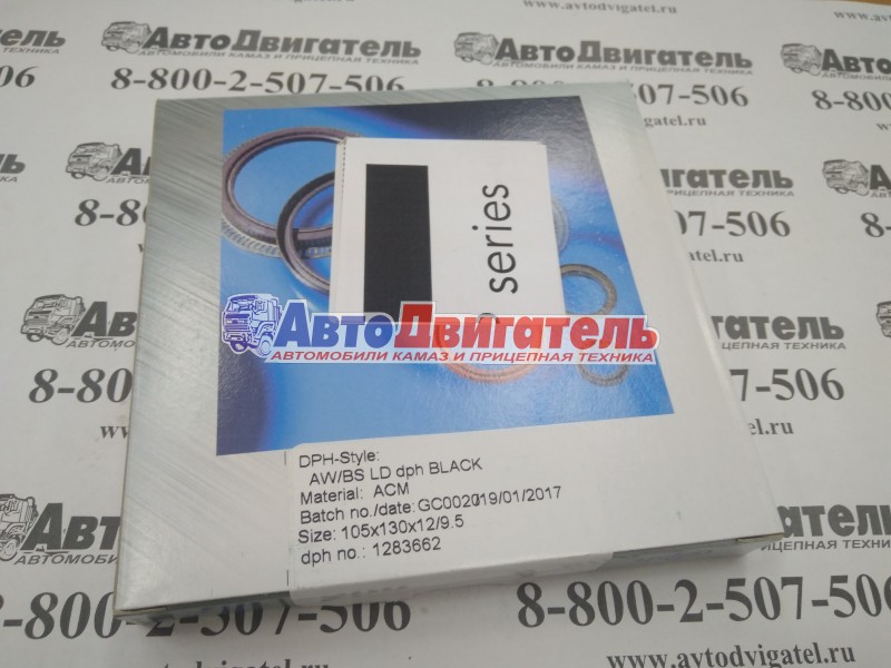 Сальник D105x130x12/9,5 КПП ZF 0750111341 DPH