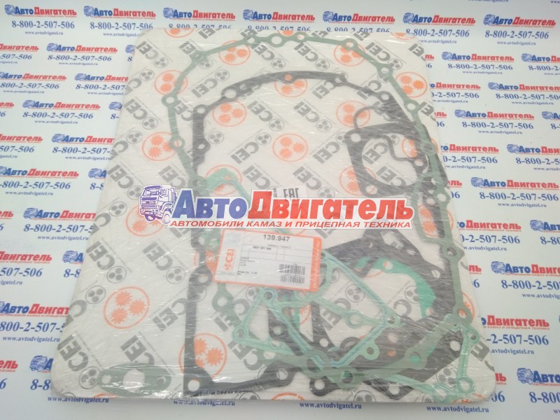 Комплект прокладок КПП ZF 16S 1315298001 K20.01585 Kacmazlar