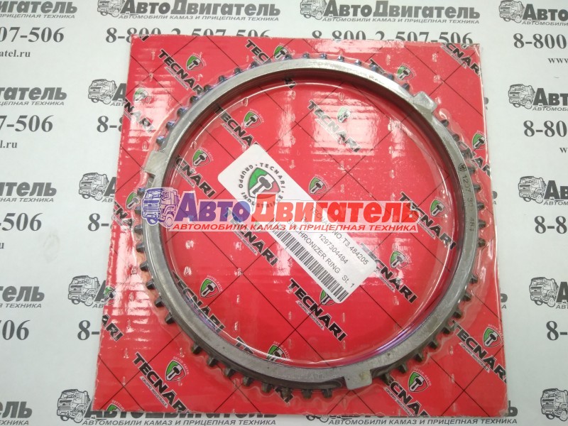 Кольцо синхронизатора КПП ZF 1297304484 TECNARI
