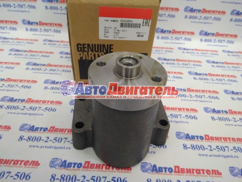 Опора вентилятора 3415312, 3415603, 3960390, 3942896, 5263529 Cummins QSC, 4/6BTA, 6CT