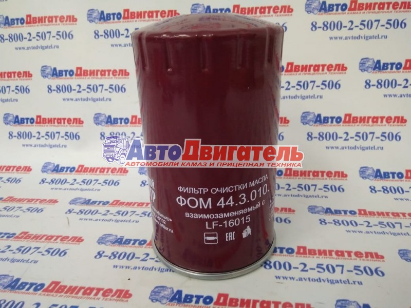 Фильтр масляный LF16015, 4897898, 4989314 КАМАЗ, НЕФАЗ Cummins ISBe Евро 3, 4 Автофильтр КОСТРОМА