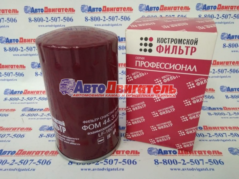 Фильтр масляный LF16015, 4897898, 4989314 КАМАЗ, НЕФАЗ Cummins ISBe Евро 3, 4 Автофильтр КОСТРОМА