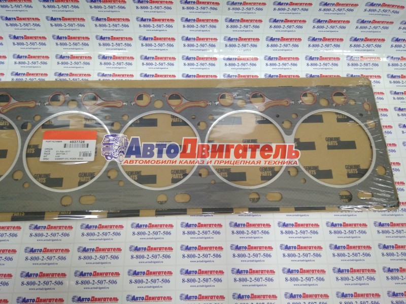 Прокладка ГБЦ 3921394 3283570 3283335 3282805 3908997 3907057 3903653 Cummins 6ВТА V=5,9