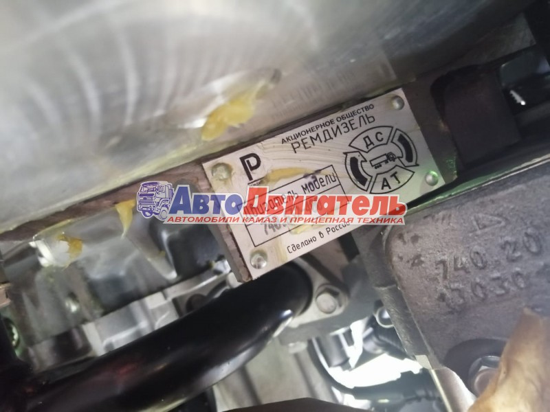 Двигатель КамАЗ 740.632-401 400 л.с. Р0 ТНВД БОШ ЕВРО 4 АО РемДизель