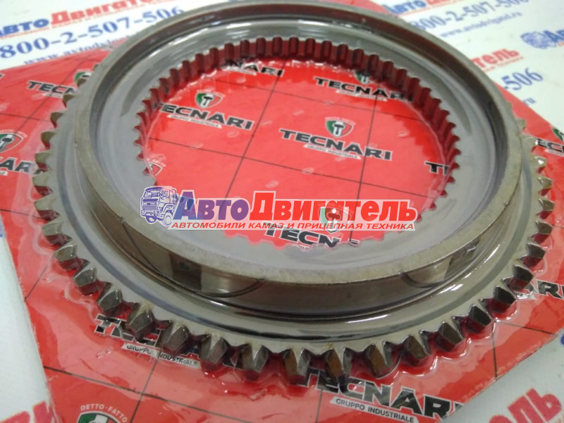 Кольцо синхронизатора КПП T20867, 1324304013 КамАЗ ZF TAS