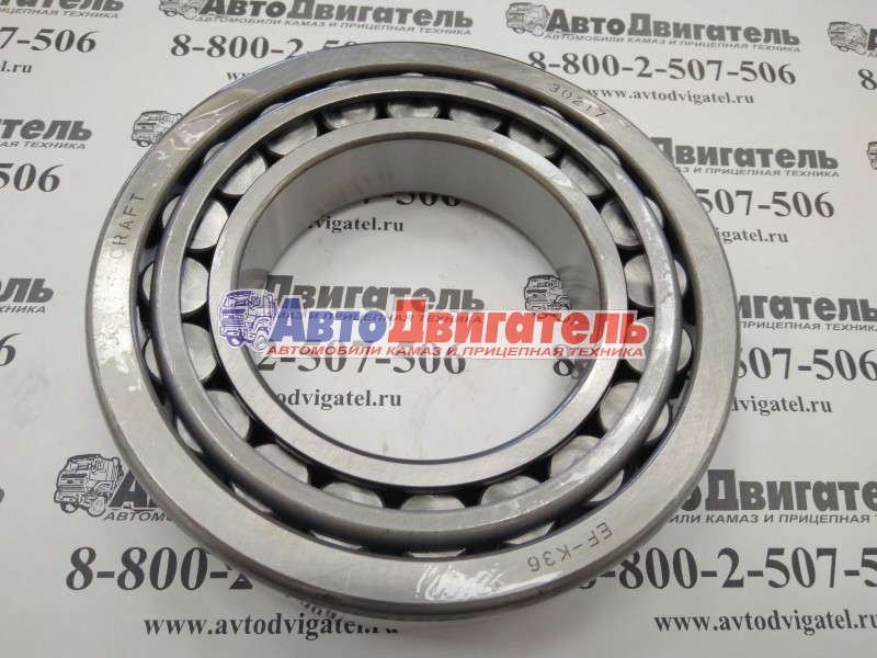 Подшипник роликовый 85х150х30,5 КПП ZF 0750117732 к20.01104 Kacmazlar