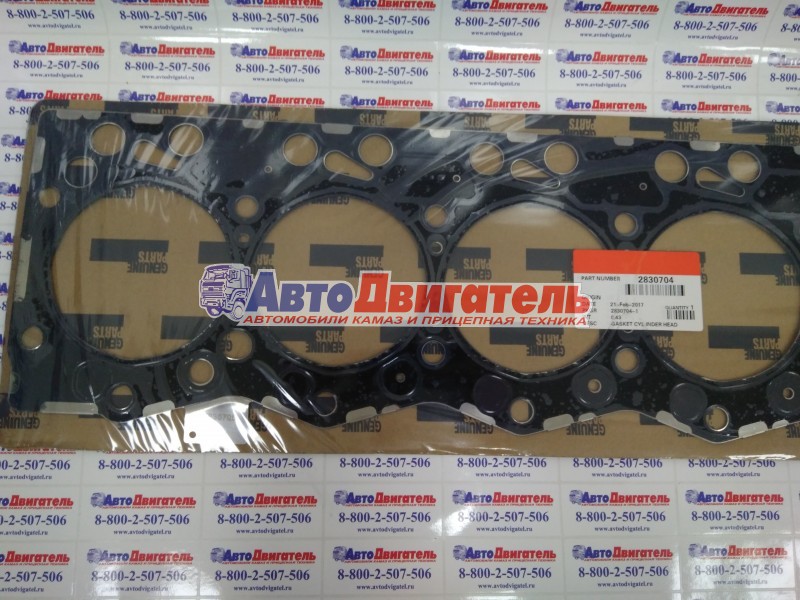 Прокладка ГБЦ 2830704 1,25mm Cummins 6ISBe220,250 V=5,9