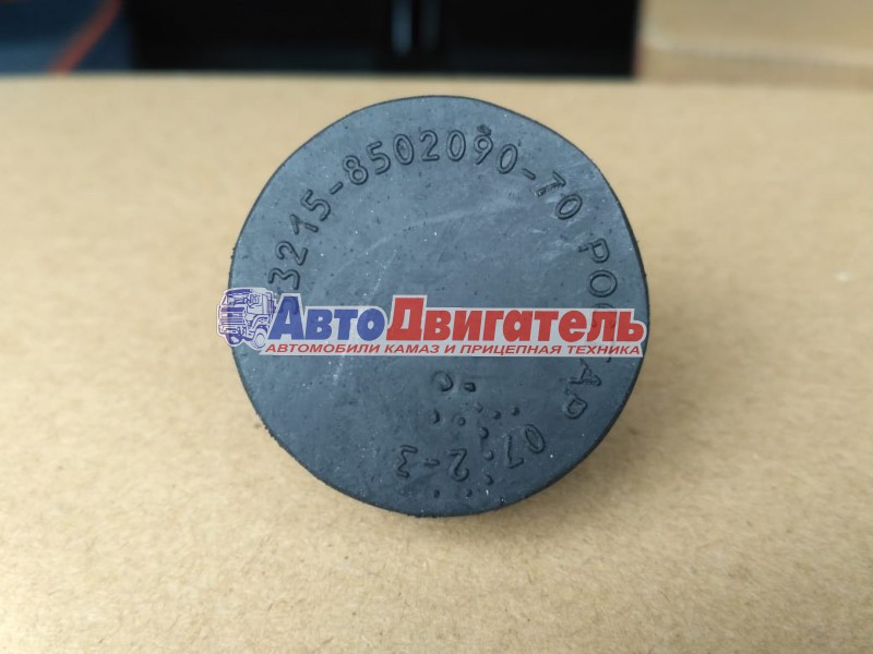 Буфер платформы 53215-8502090-70 КамАЗ Ростар