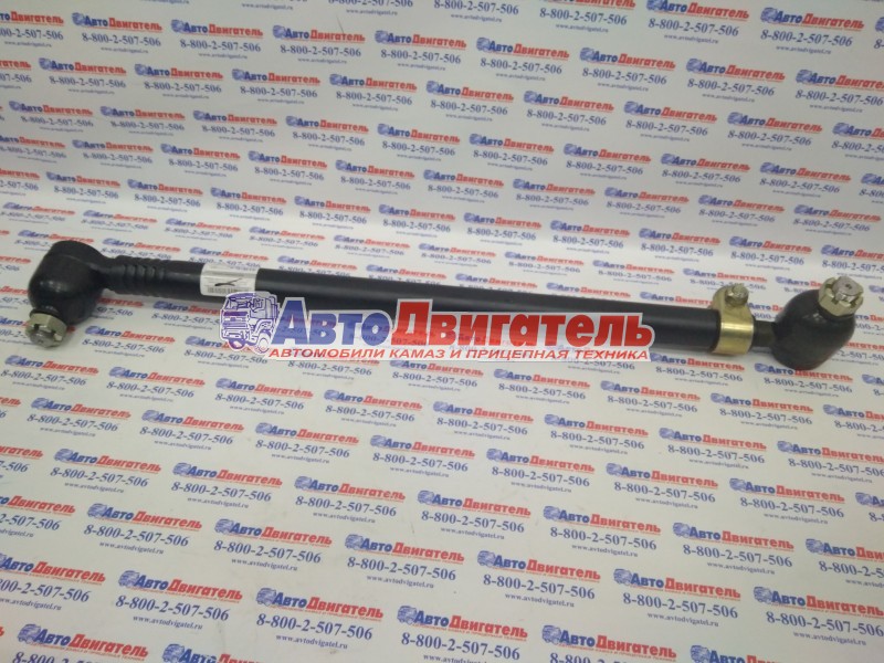 Тяга сошки с наконечниками 5308-3414009-11 КАМАЗ Ростар