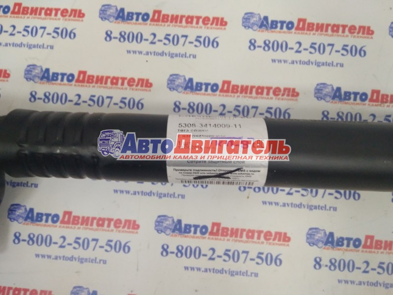 Тяга сошки с наконечниками 5308-3414009-11 КАМАЗ Ростар